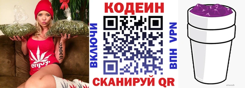 Купить  Югорск  Кодеиновый сироп Lean напиток Lean (лин) 