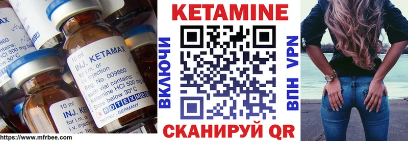 КЕТАМИН VHQ  Купить закладки  Югорск 